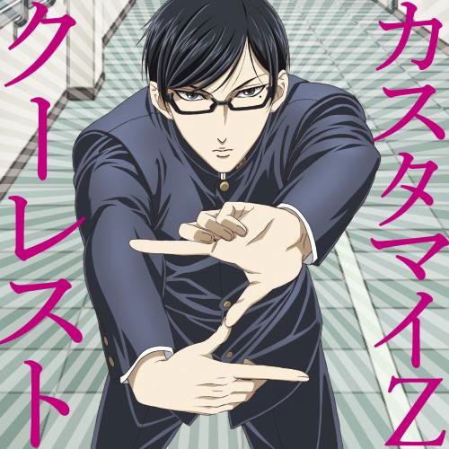 J Pop Coolest Sakamoto Desu Ga Intro Theme Sakamoto Edition Customi Z
