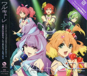 Anime Soundtrack Walkure Attack Cd Dvd Limited Edition Walkure