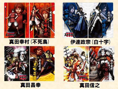 Sengoku Basara Sanada Yukimura Den Clear File Set Of 4 Pieces