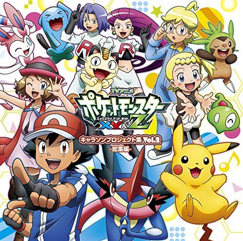 Anime Soundtrack Pokemon Xy And Z Character Song Project Shu Vol 2 Soushuu Hen Pokemon Xy And Z