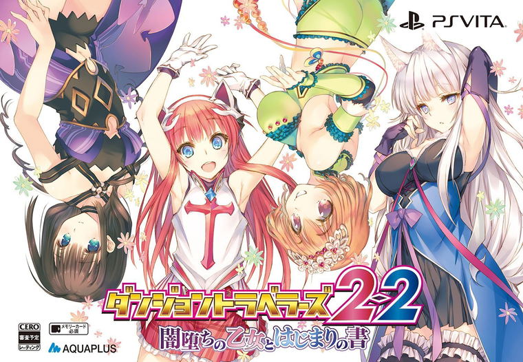 Dungeon Travelers 2 2 Yamiochi No Otomo To Hajimari No Sho Premium Edition