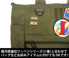 Legend Of The Galactic Heroes Allied Forces Marshal Rank Insignia Pins Legend Of The Galactic Heroes Allied Forces Marshal Rank Insignia Pins