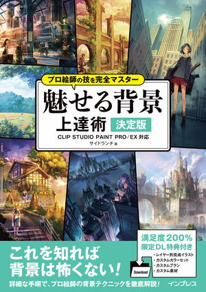 Covering Everything From Basics To Professional How To Draw A Background