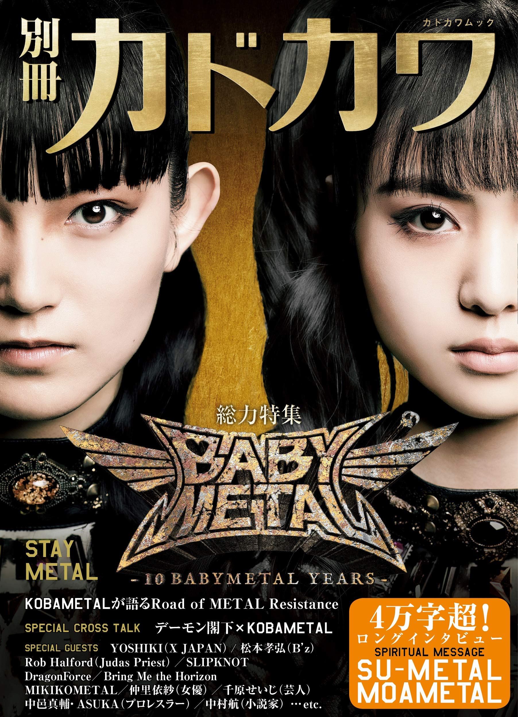 J-Pop - 10 Babymetal Years [Type B, Limited Edition] (Babymetal)