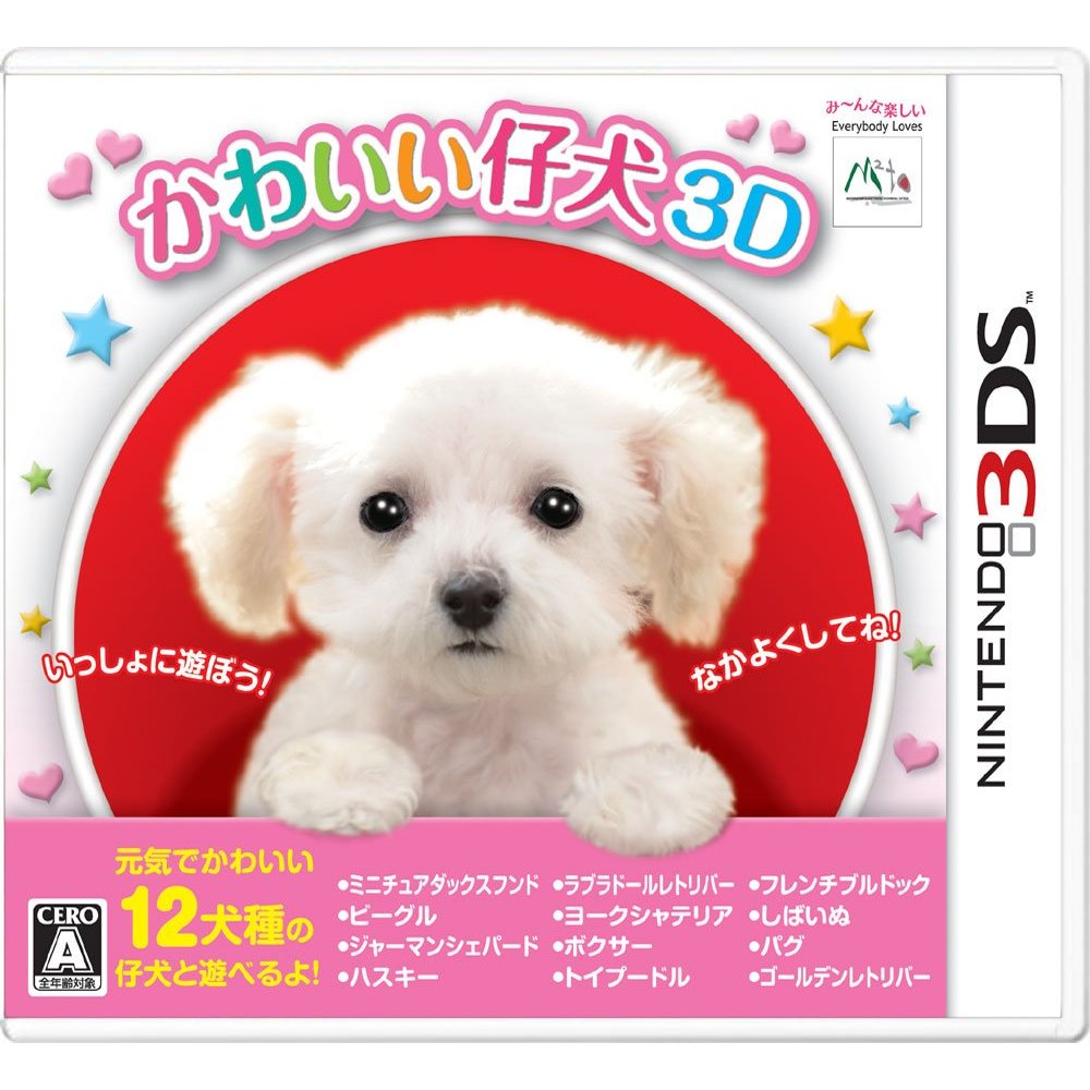 Kawaii Koinu 3D (Japan)