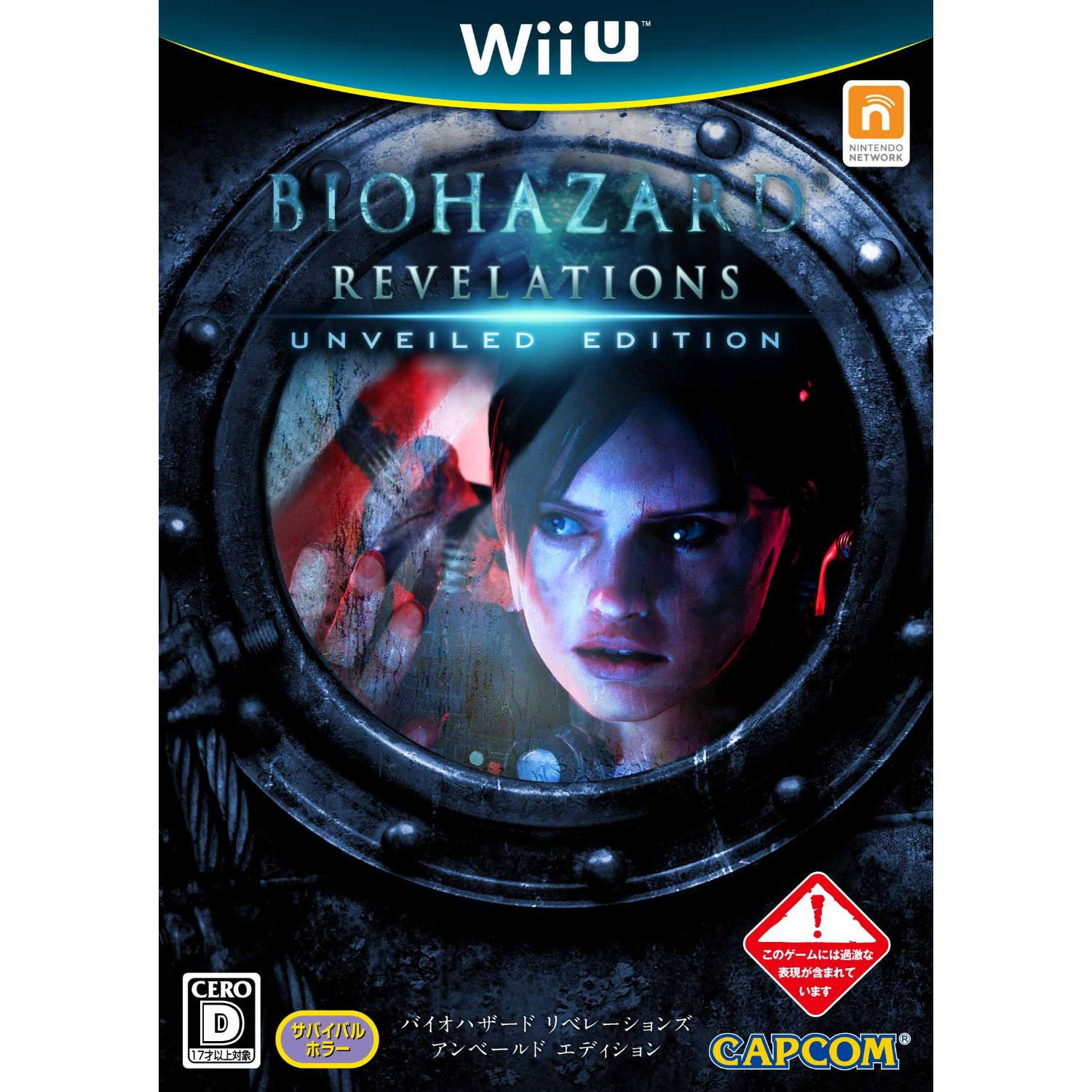BioHazard Revelations Unveiled Edition (Japan)
