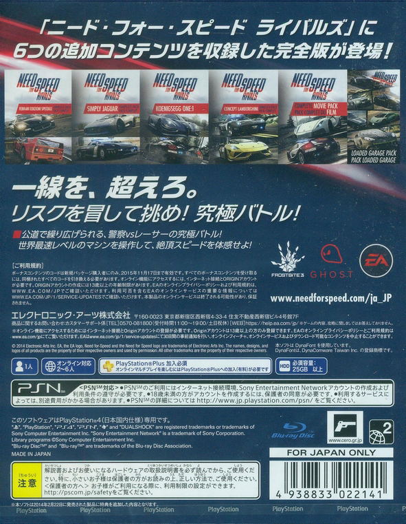 Need For Speed Rivals Complete Edition