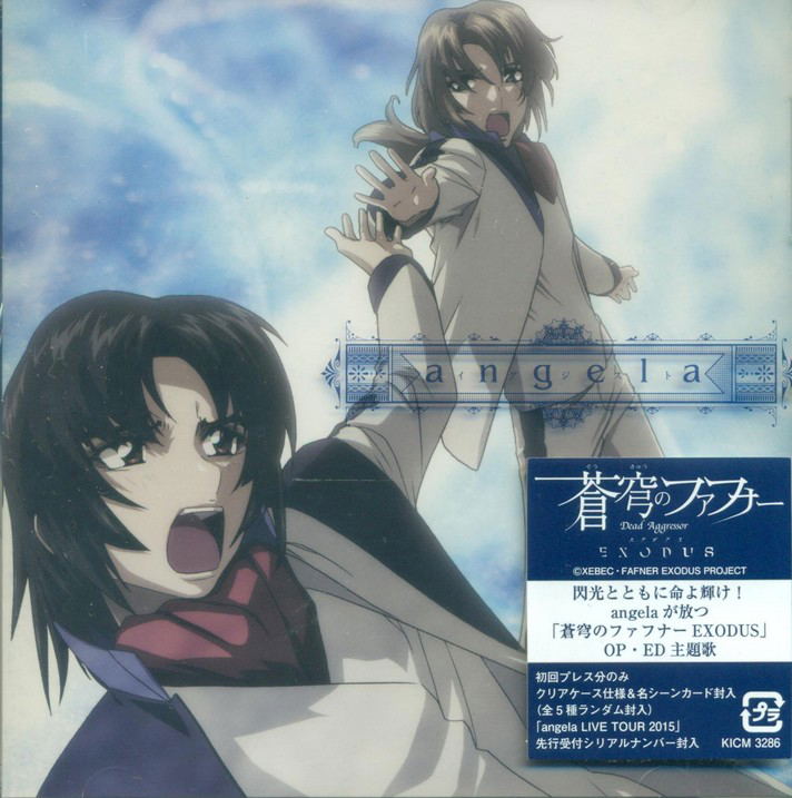 Anime Soundtrack Fafner In The Azure Complete Best Album