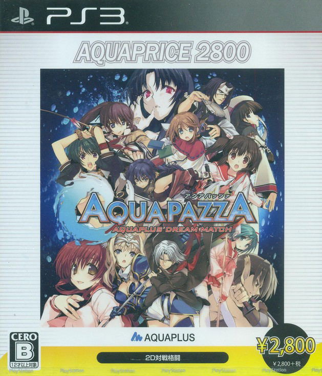 Aqua Pazza: Aquaplus Dream Match (AquaPrice 2800) (Japan)