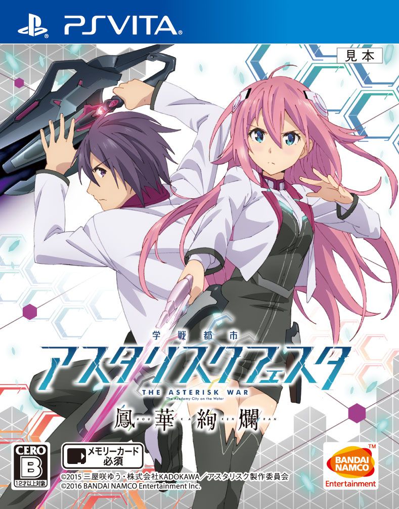 The Asterisk War: The Academy City on the Water Houaa Kenran (Japan)