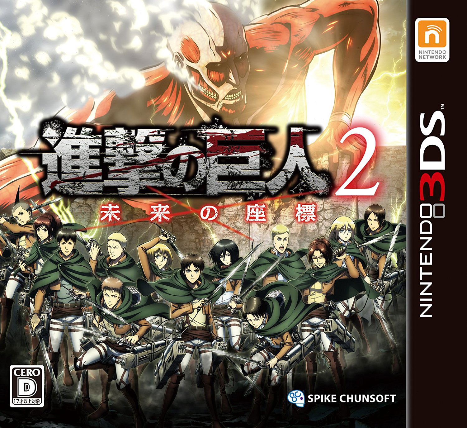 Shingeki no Kyojin 2 Mirai no Zahyou (Japan)