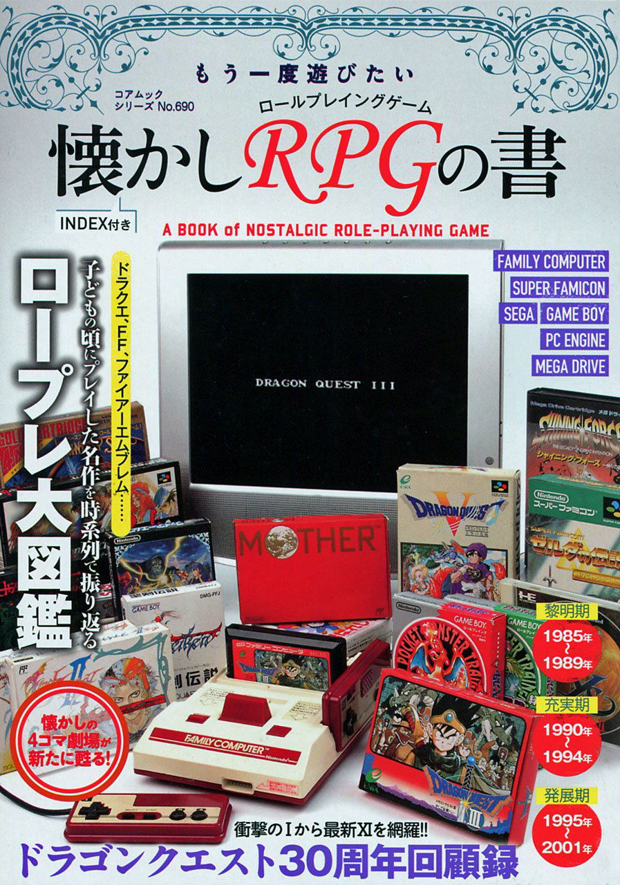 RPG Nostalgia Collection (Core Mook Series 690) (Japan)