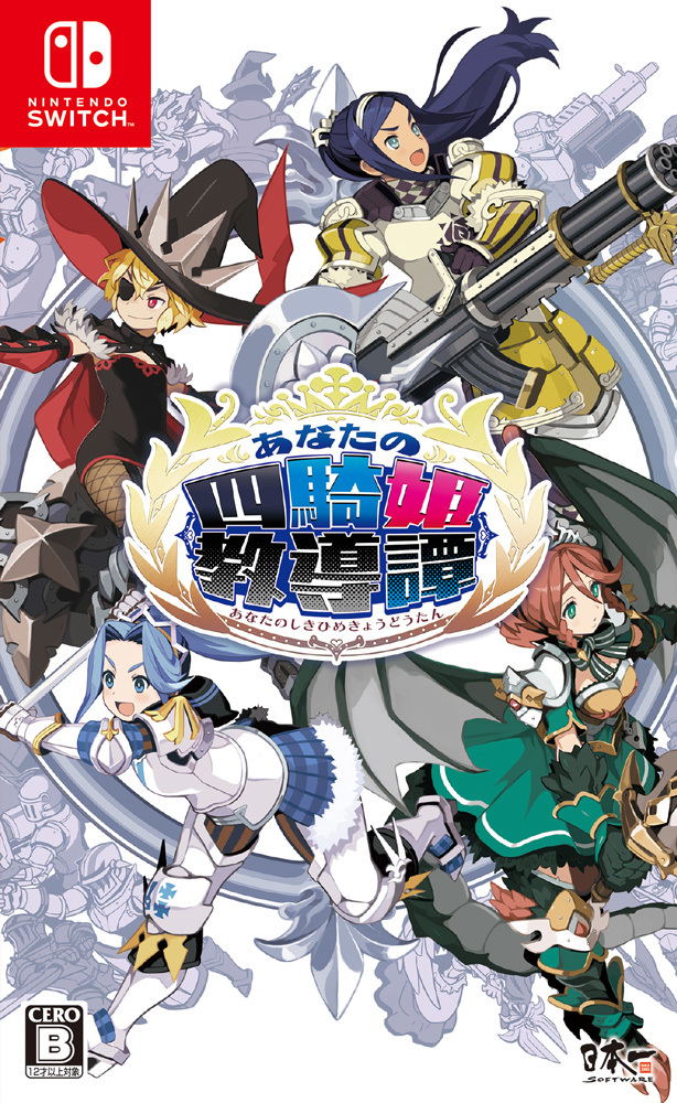 Anata no Shikihime Kyouikutan (Japan)