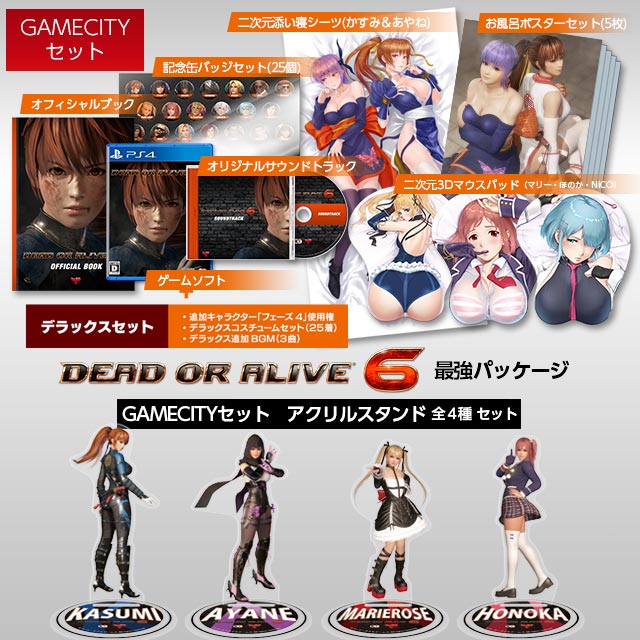 Dead or Alive 6 (Strongest Package) [Gamecity Limited Edition] (Japan)