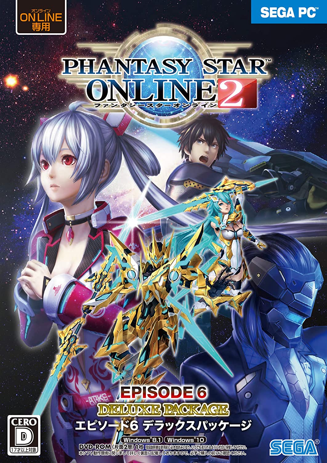 Phantasy Star Online 2 Episode 6 Deluxe Package