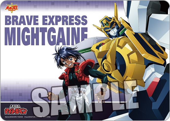 The Brave Express Might Gaine Character Rubber Mat Broccoli
