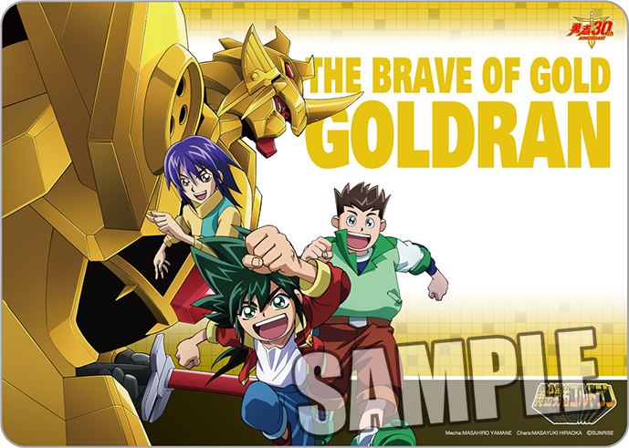 The Brave of Gold Goldran Character Rubber Mat Broccoli