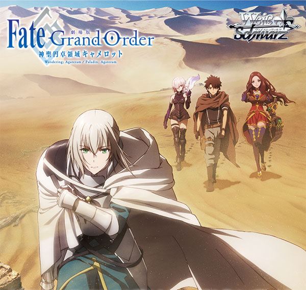 Fate/Grand Order The Movie Divine Realm Of The Round Table: Camelot - Weiss Schwarz Booster Pack (Set of 16 Packs) BushiRoad