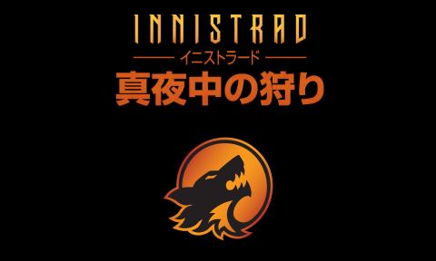 Magic: The Gathering - Innistrad: Midnight Hunt Commander Deck 4 Types Japanese Ver. (Set of 4 Decks) Wizards of the Coast