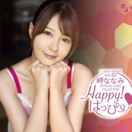 CJ Sexy Card Series Vol. 82 Nanami Misaki Official Card Collection -Happy! Happy- (Set of 12 packs) Jyutoku