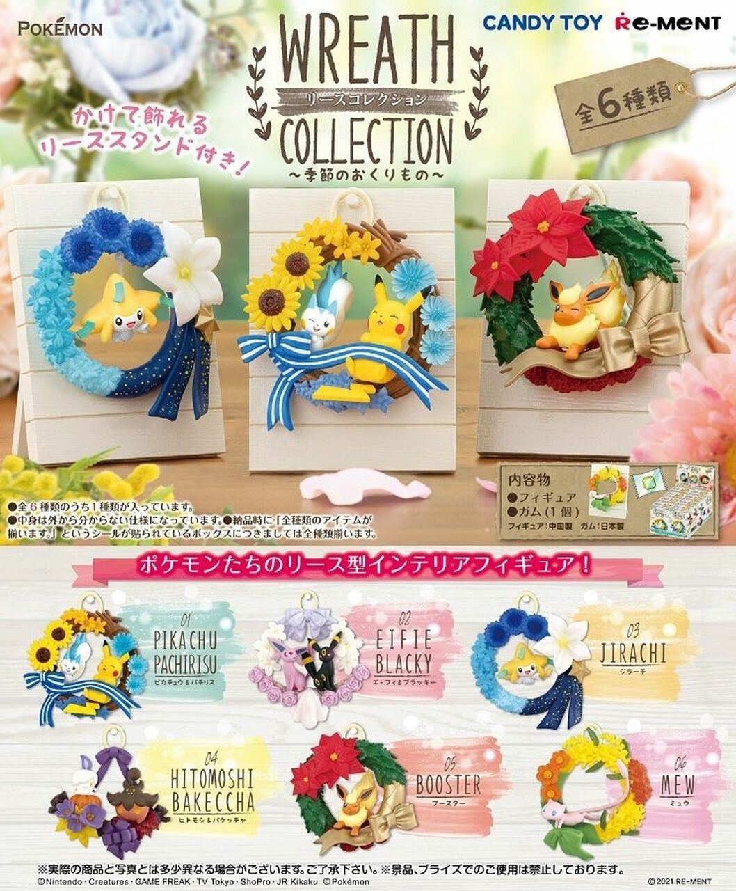 Pokemon Wreath Collection Seasonal Gift (Set of 6 Pieces) Re-ment