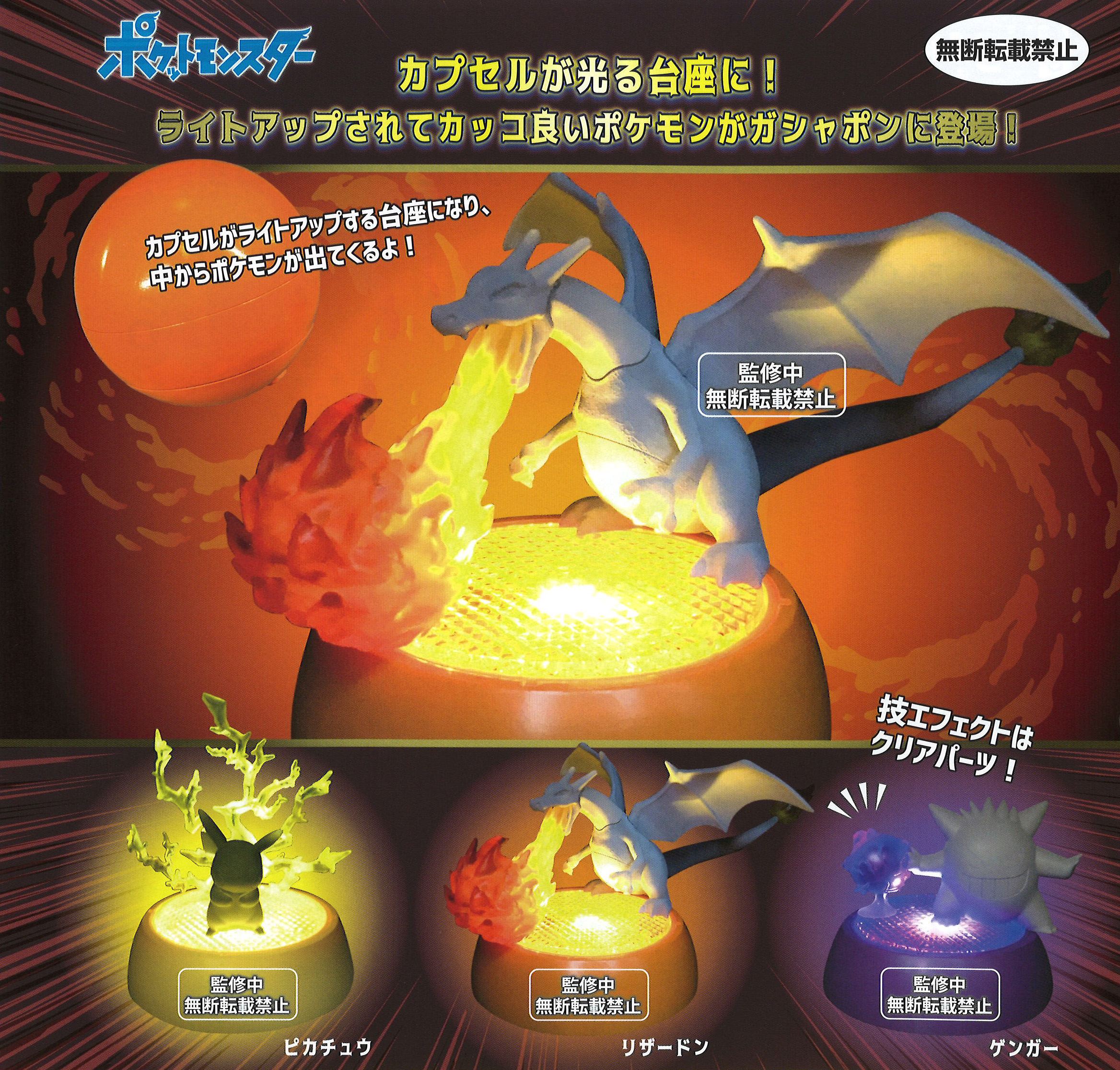 Pokemon Lighting Pokemon Collection (Set of 3 Pcs) Bandai Entertainment