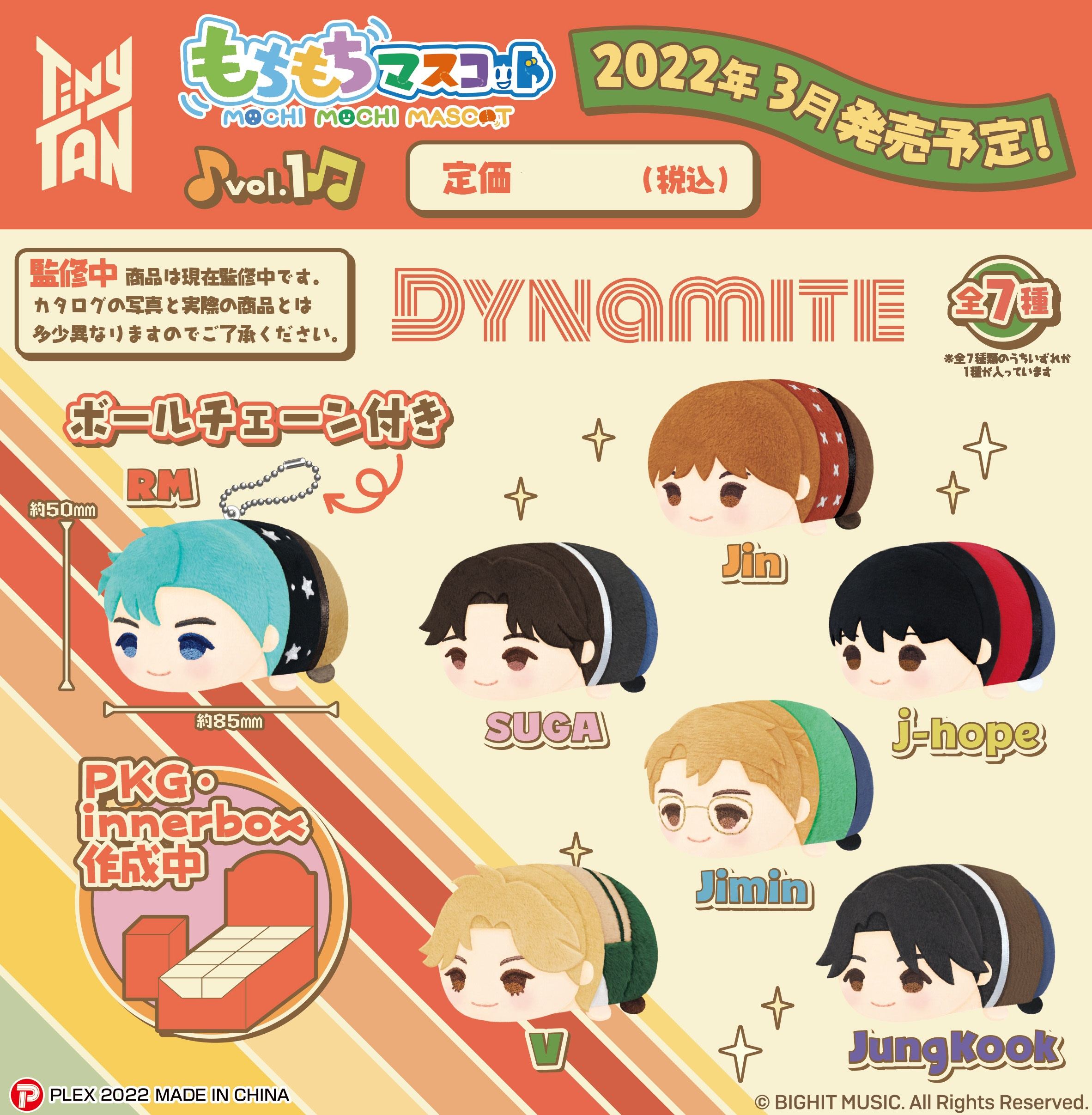 Mochimochi Mascot Tiny TAN Vol. 1 Dynamite Ver. (Set of 7 pieces) Plex