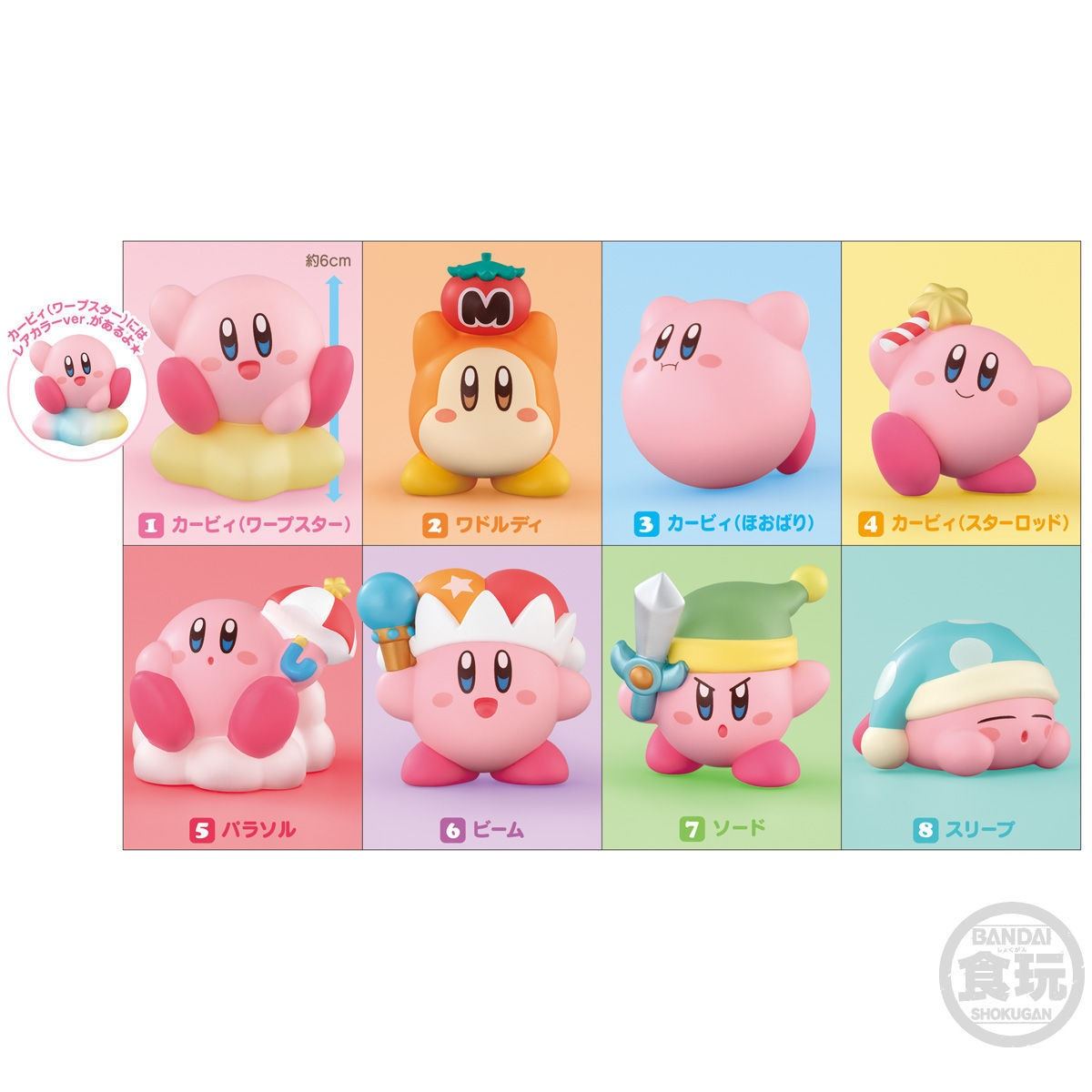 Kirby's Dream Land Kirby Friends 2 (Set of 12 pcs) Bandai Entertainment