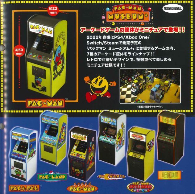 Pac-Man Museum + Miniature Collection (Random Single) Bandai Entertainment