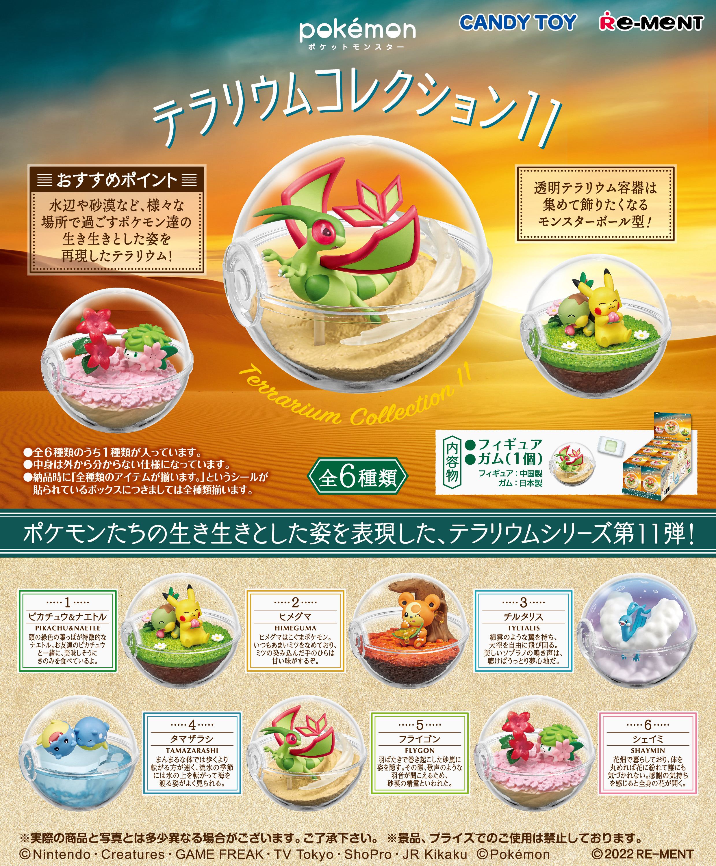 Pokemon Terrarium Collection 11 (Set of 6 Pieces) Re-ment