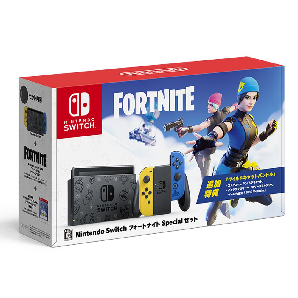 Nintendo Switch Fortnite Generation 2 Special Edition