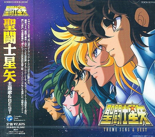 Video Game Soundtrack Saint Seiya The Best