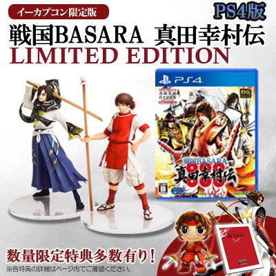 Sengoku Basara Sanada Yukimura Den E Capcom Limited Edition