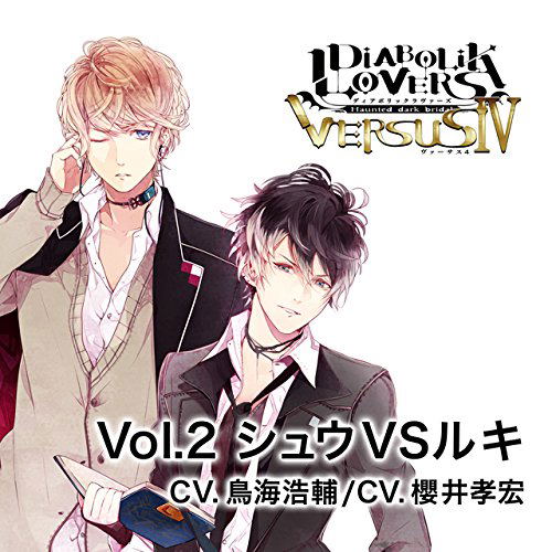 Anime Soundtrack Diabolik Lovers Do S Kyuketsu Cd Versus Iv Vol 2 Shu Vs Ruki Kosuke Toriumi Takahiro Sakurai