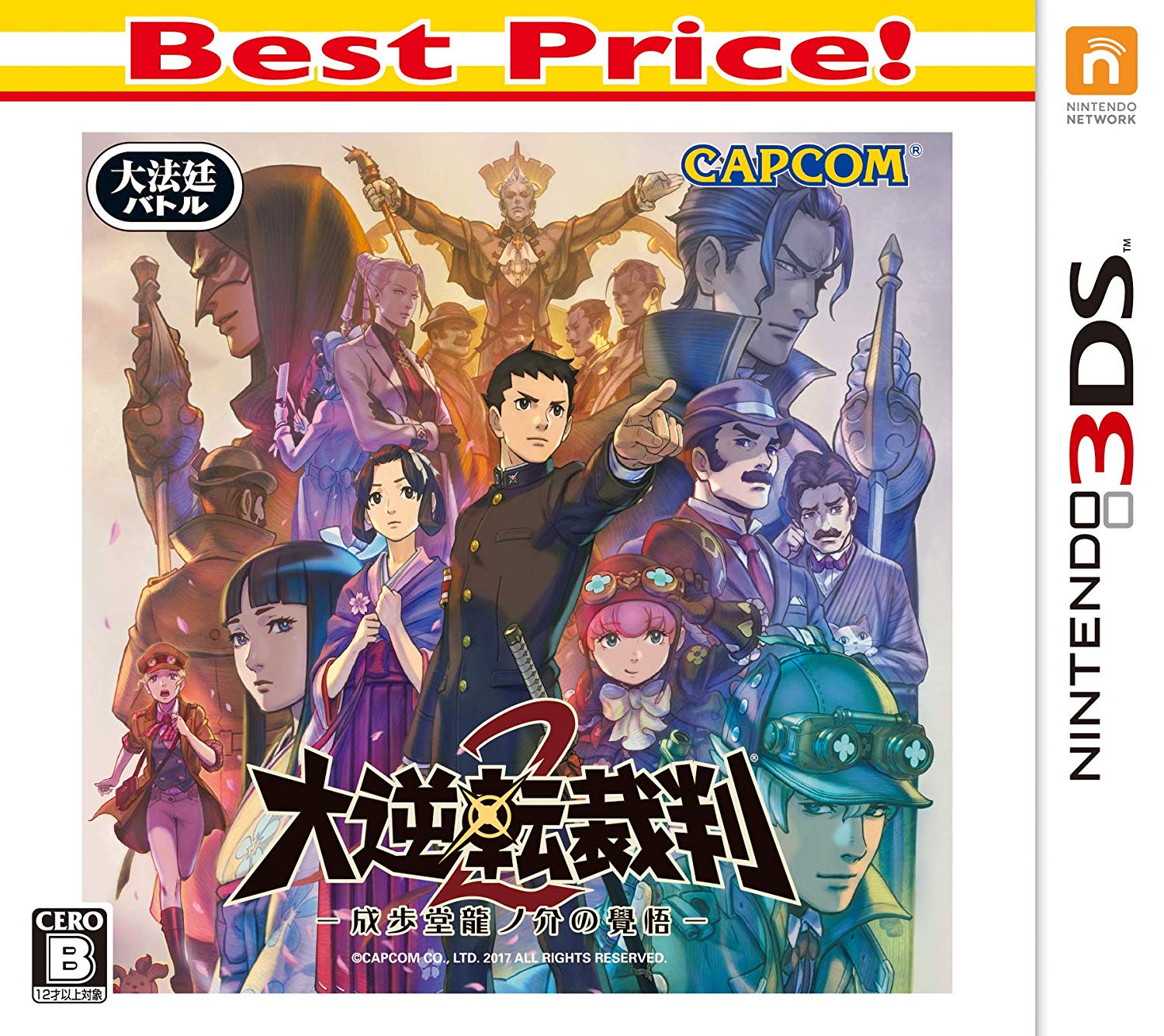 3ds best price