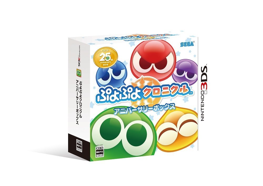 Puyo Puyo Chronicle [Anniversary Box]
