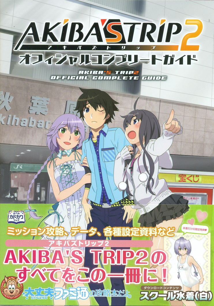 Akiba S Trip 2 Official Complete Guide