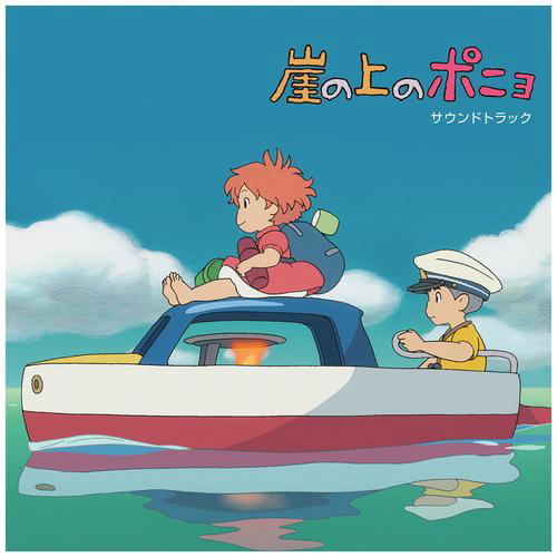 Ponyo On The Cliff By The Sea Original Soundtrack