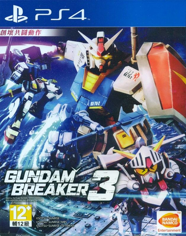 Gundam Breaker 3 (Chinese Subs)