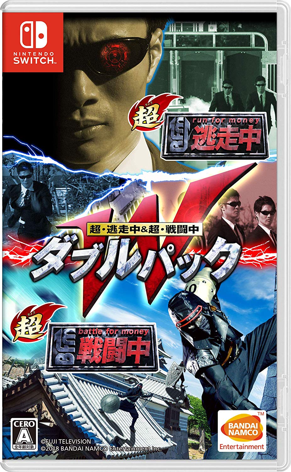 Chou Tousouchuu & Chou Sentouchuu Double Pack