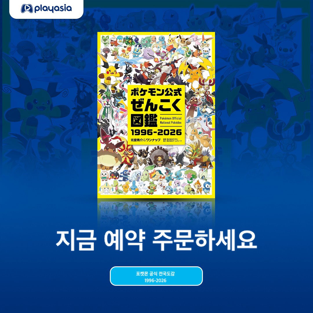 Pokemon Official National Pokedex 1996-2026