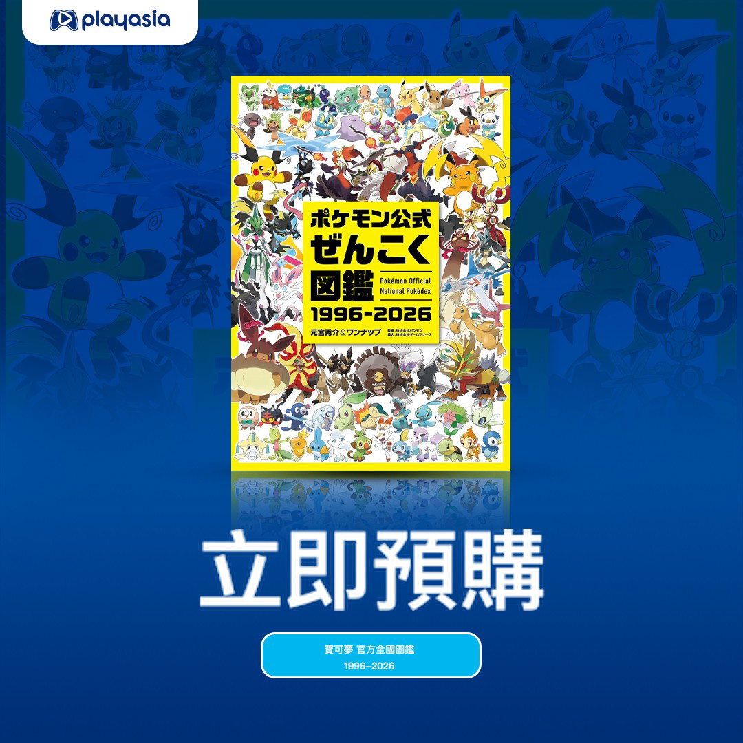 Pokemon Official National Pokedex 1996-2026