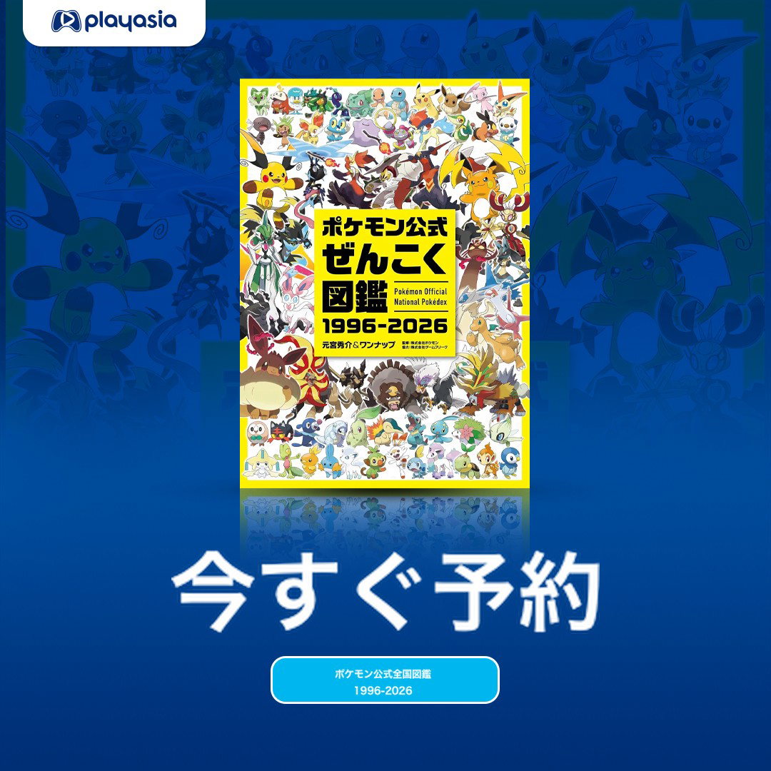 Pokemon Official National Pokedex 1996-2026