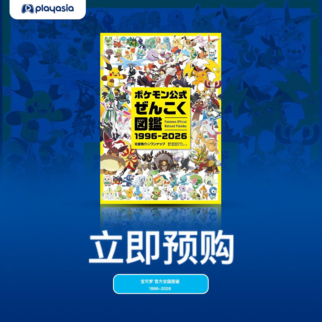 Pokemon Official National Pokedex 1996-2026