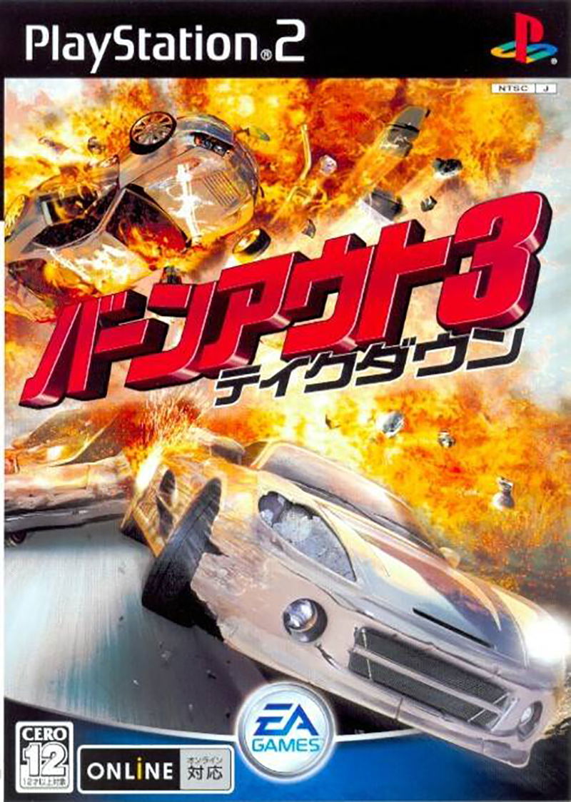 Burnout 3: Takedown (Chinese Version) image 1