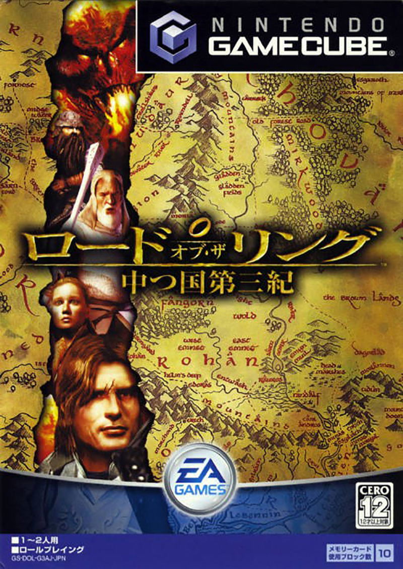 Lord of the Rings: Uchitsu Kuni Daisanki image 1