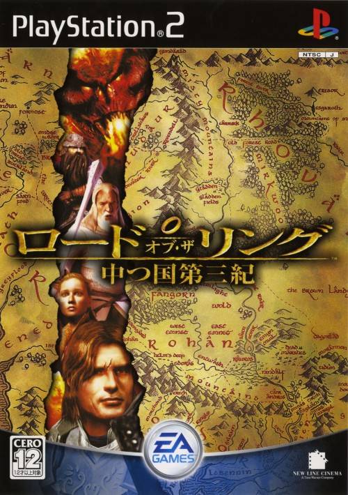 Lord of the Rings: Uchitsu Kuni Daisanki — Import Game Deal