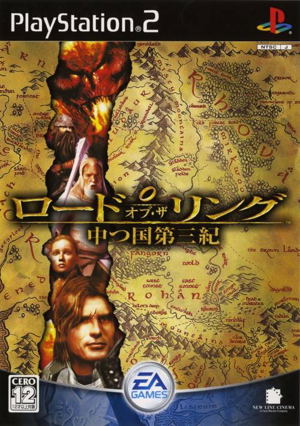 Lord of the Rings: Uchitsu Kuni Daisanki_