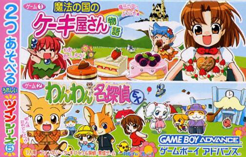 Twin Series Vol.5 Wanman Sherlock Ex / Magic Country Cake Shop Story image 1
