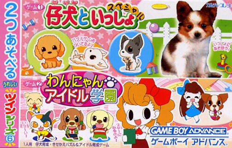 Twin Series Vol.6 Wanwan Idol Academy / Talk with Dogs for Game 